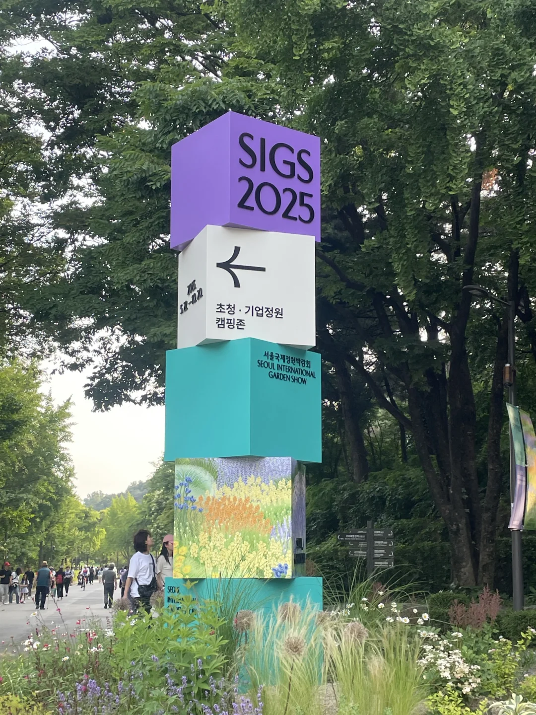 ??首尔的治愈庭院和百变怪们