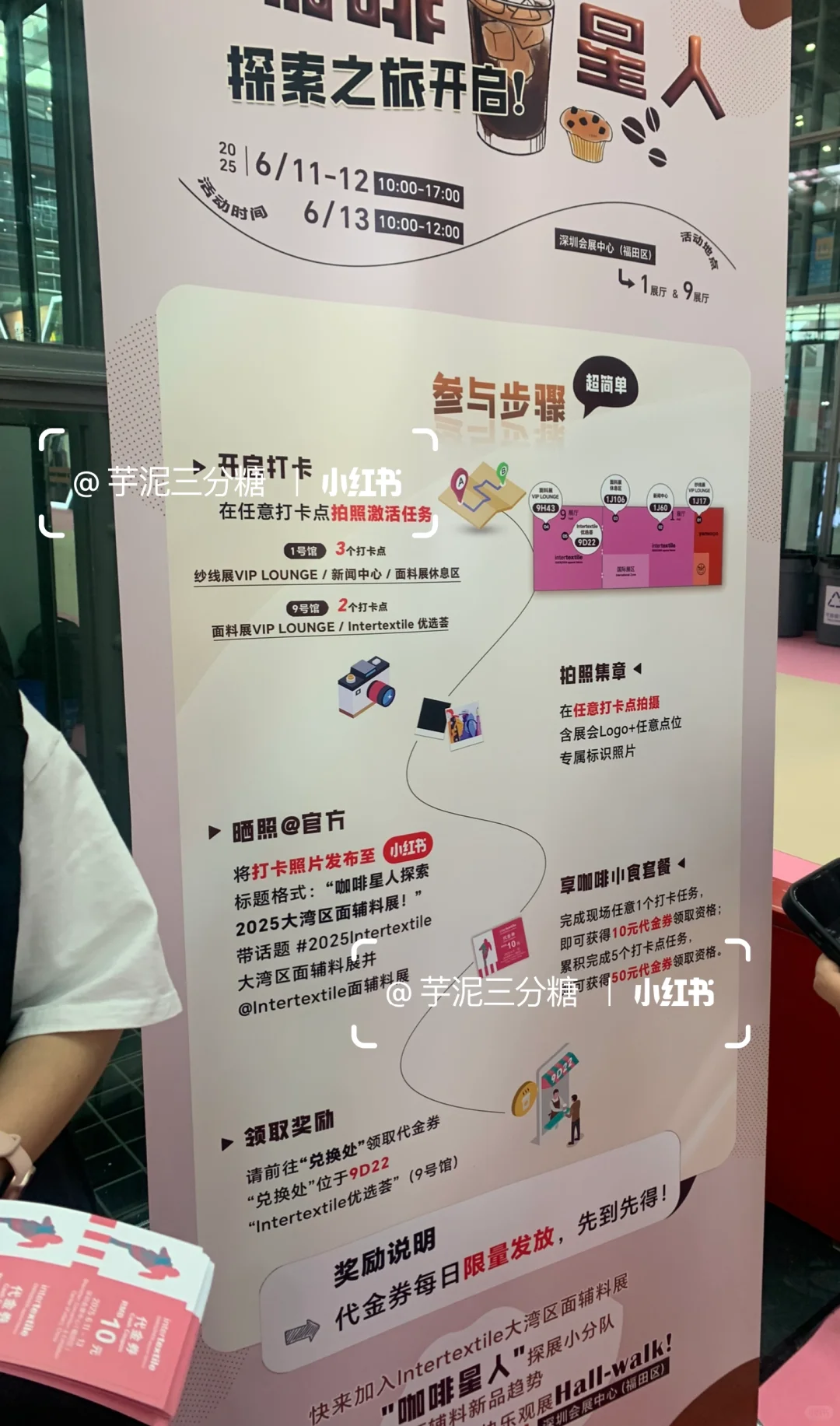 大湾区国际纺织面料及辅料博览会?领