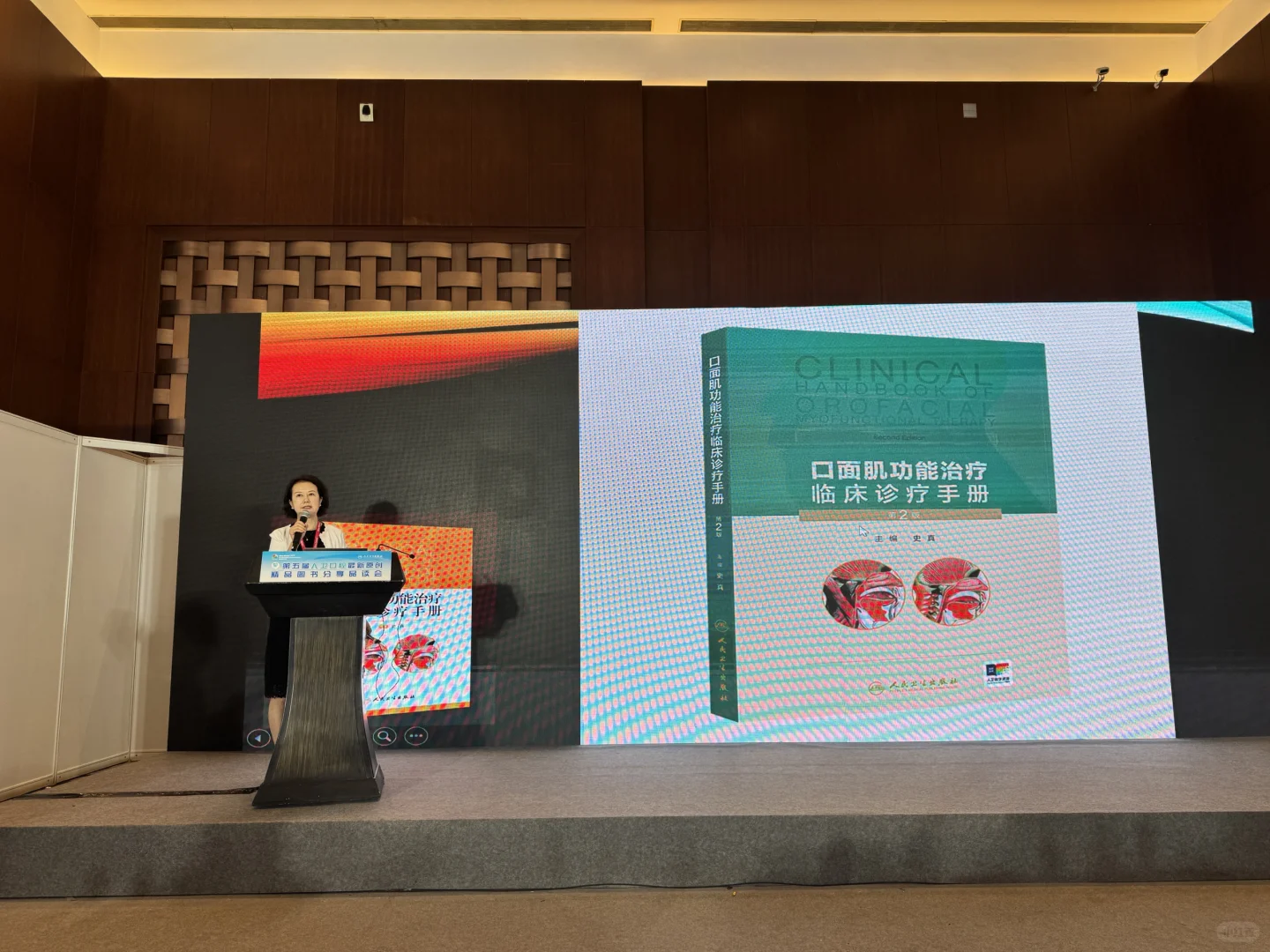 人卫最新原创精品图书分享品读会