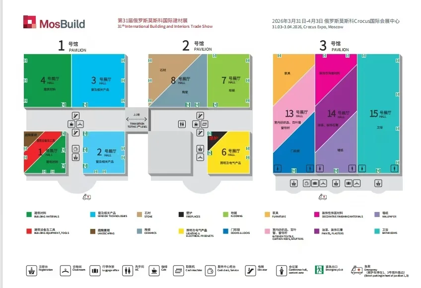 俄罗斯国际建材五金展Mosbuild ??