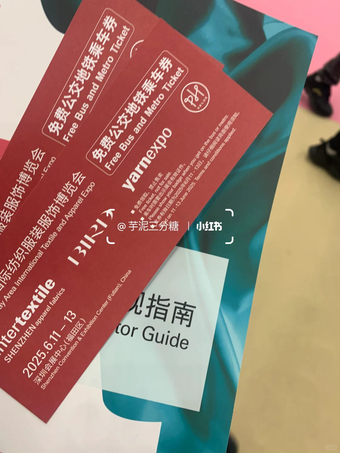 大湾区国际纺织面料及辅料博览会?领