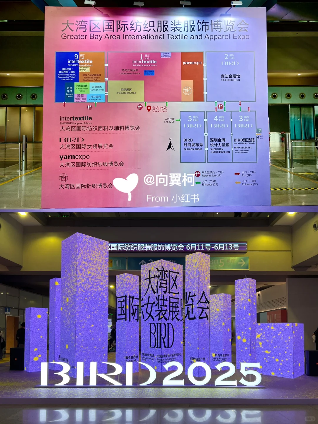 大湾区国际纺织面料及辅料博览会