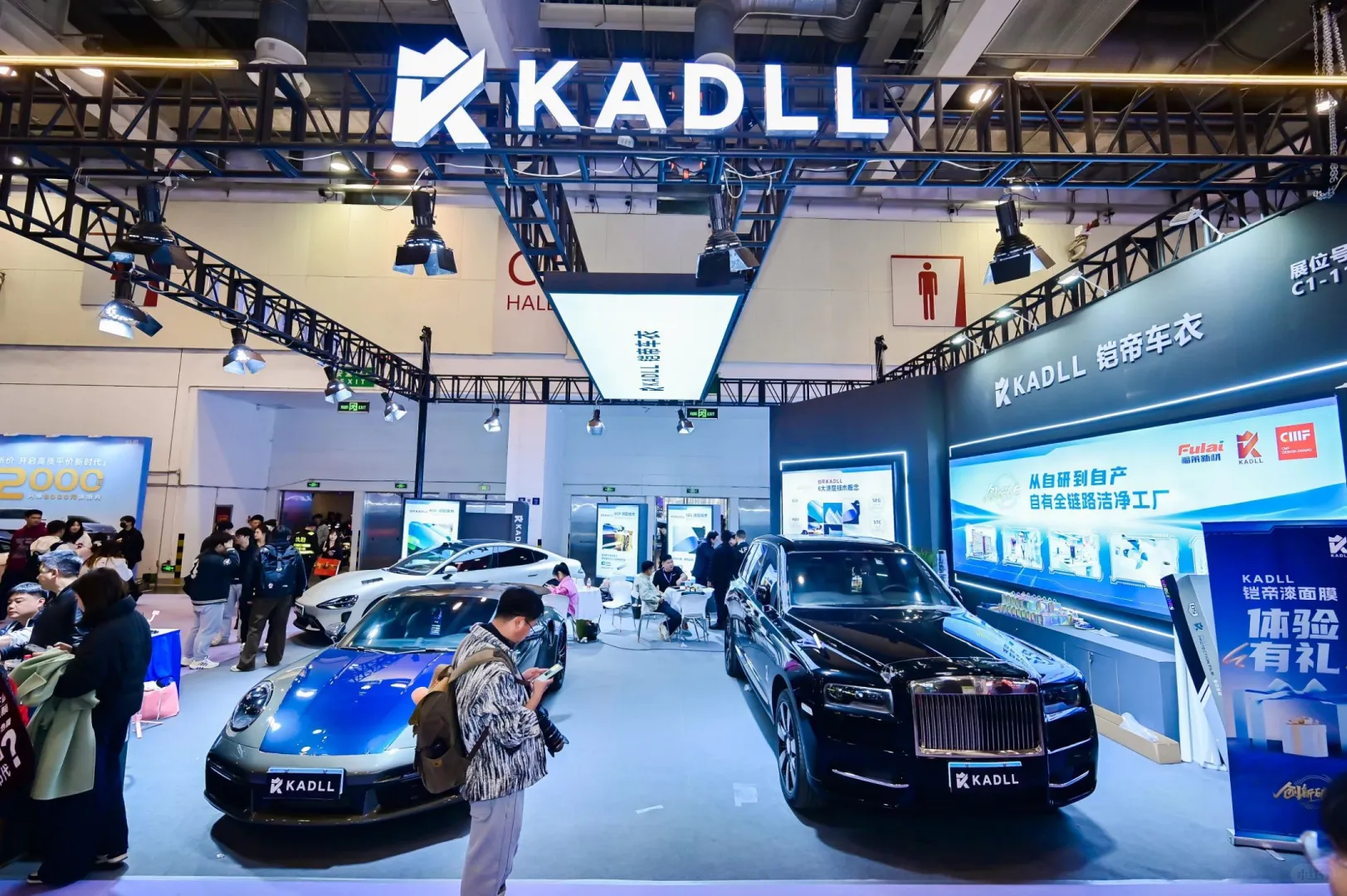 2025国际汽车博览会 | 驭鉴未来·智享出行