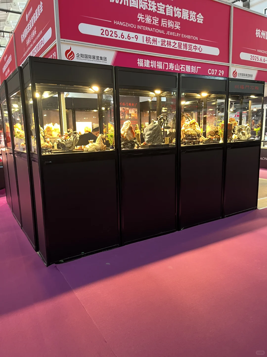 2025企阳国际珠宝展6月6号到6月九号