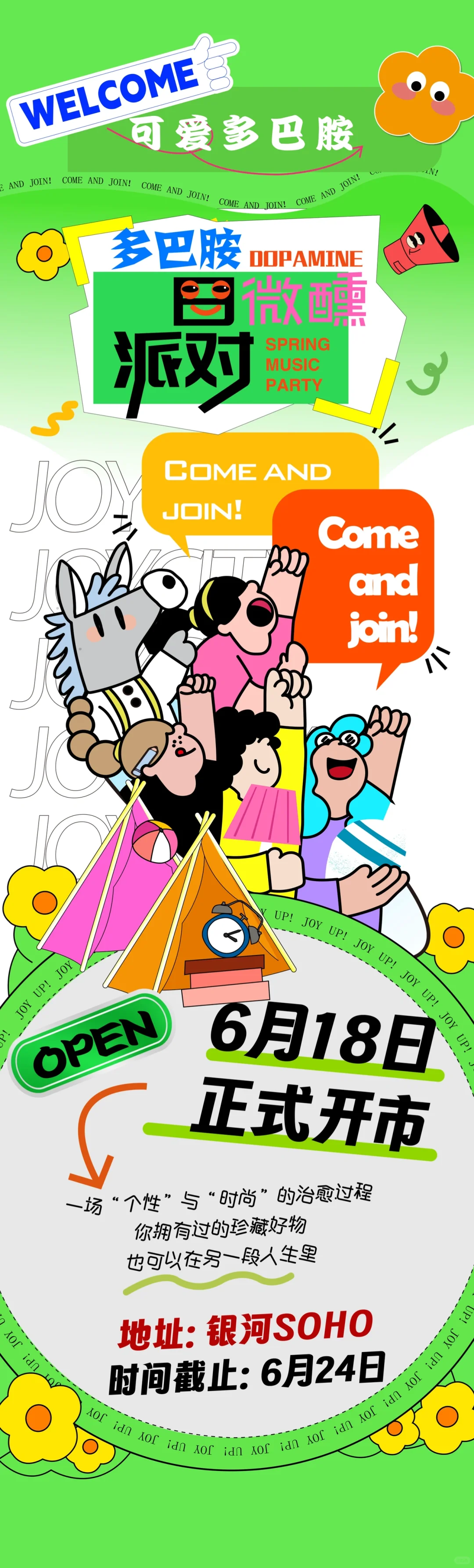 北京2025年:6️⃣?️活动最新排期