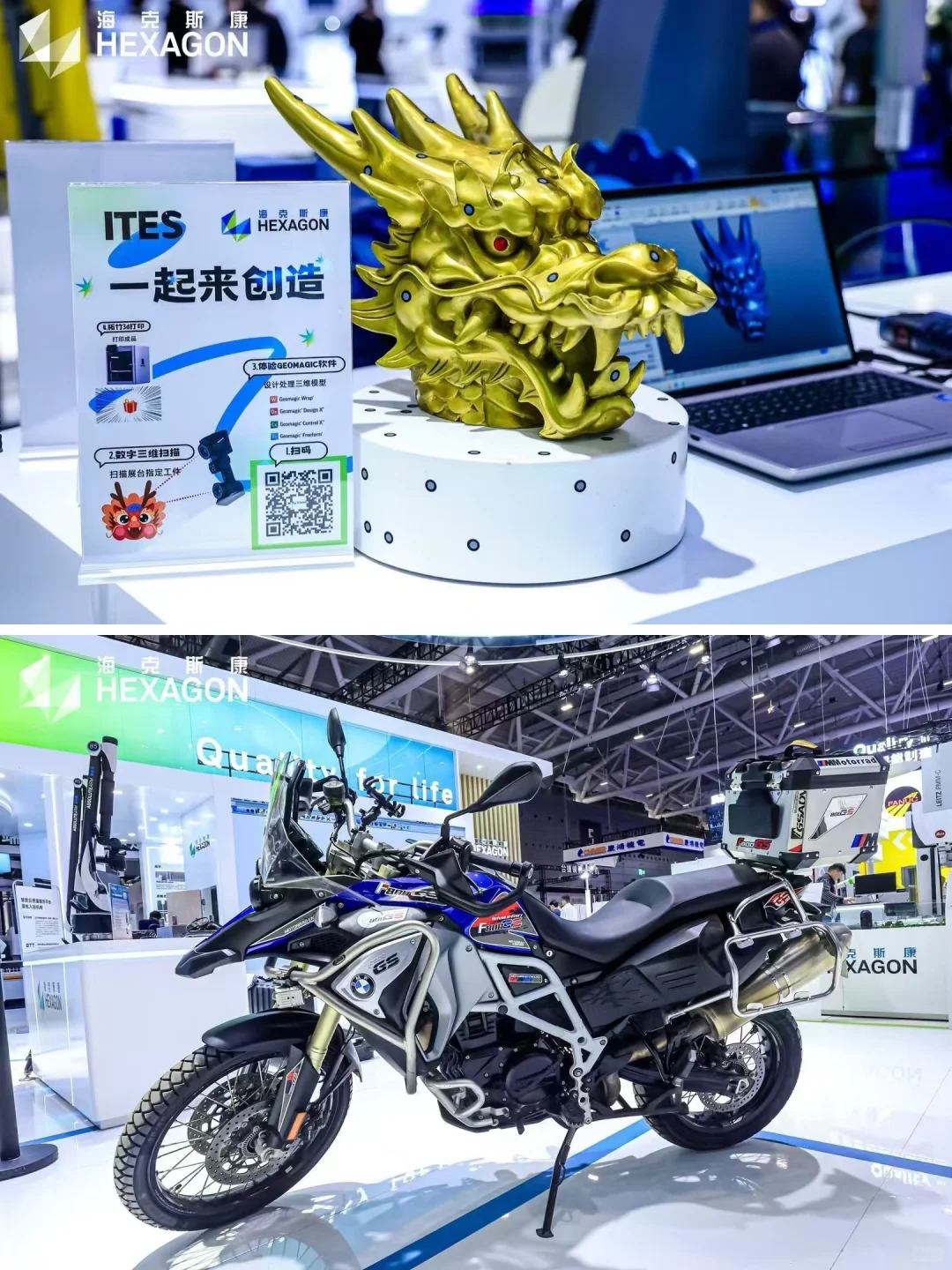 深圳工业博览会|海克斯康展台案例