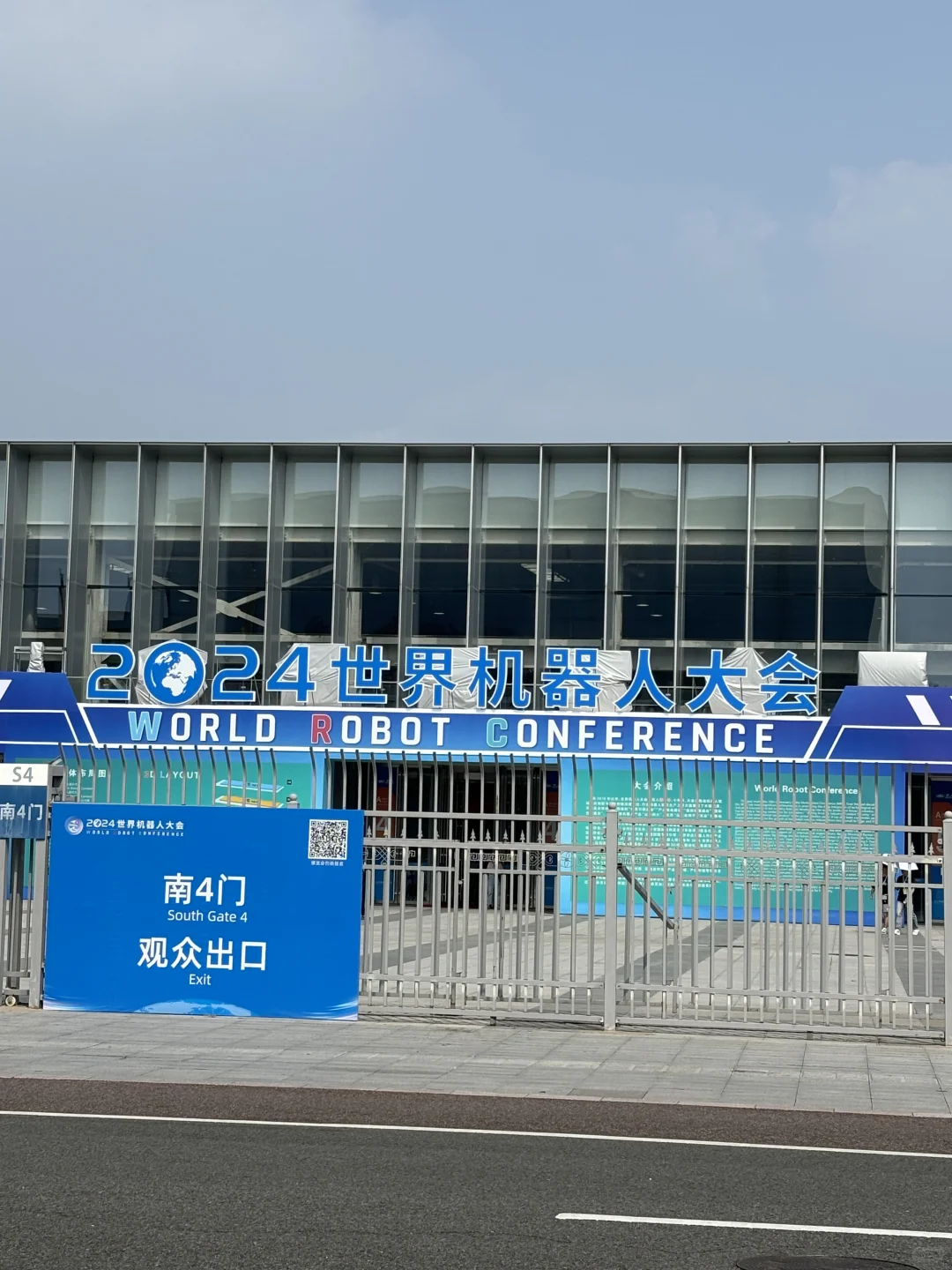 北京亦庄世界机器人博览会