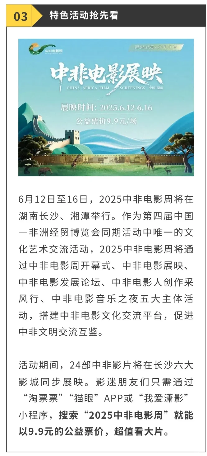 第四届中国-非洲经贸博览会 参展指南