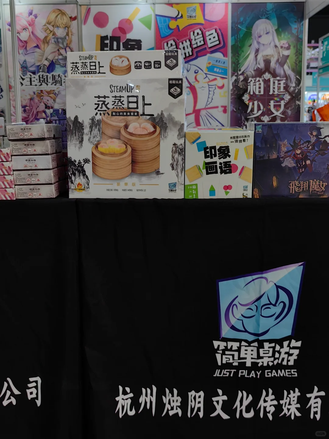 杭州免门票JM桌游展，甚至还能赢取2w奖金！