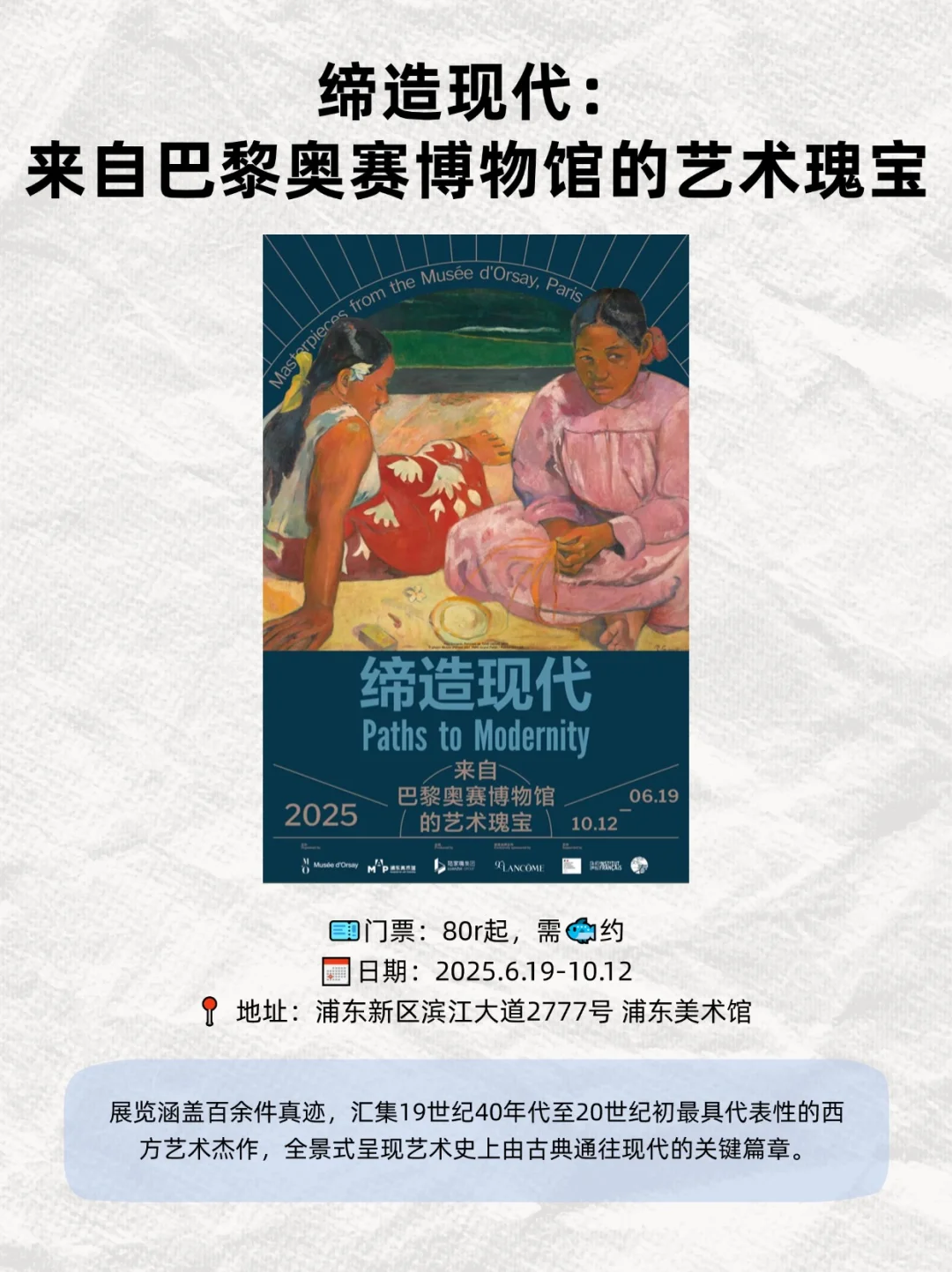 上海6月展讯！15场必看新展合集✅建议收藏！