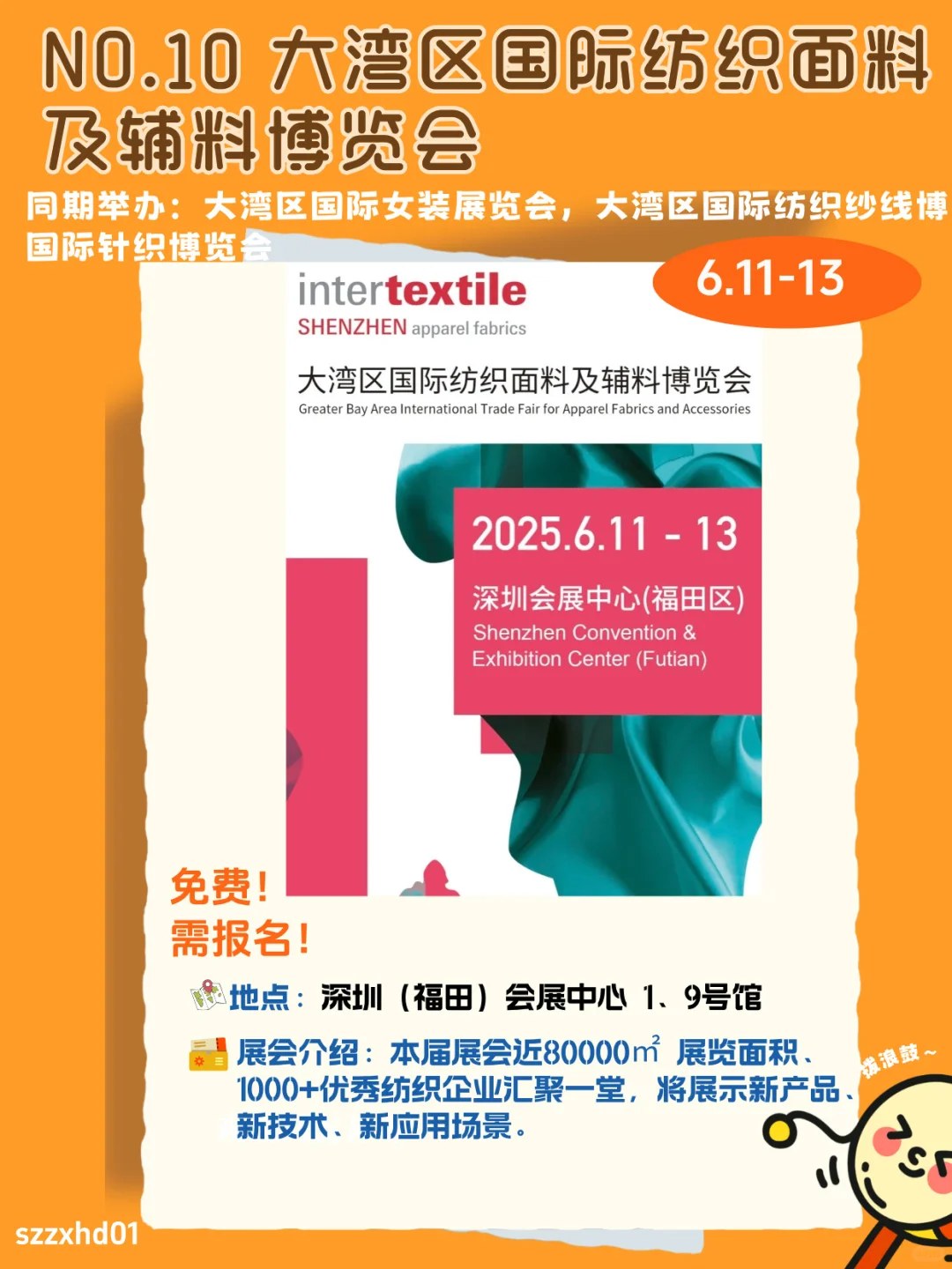 6.12-19 7天深圳活动合集✅好多免费?