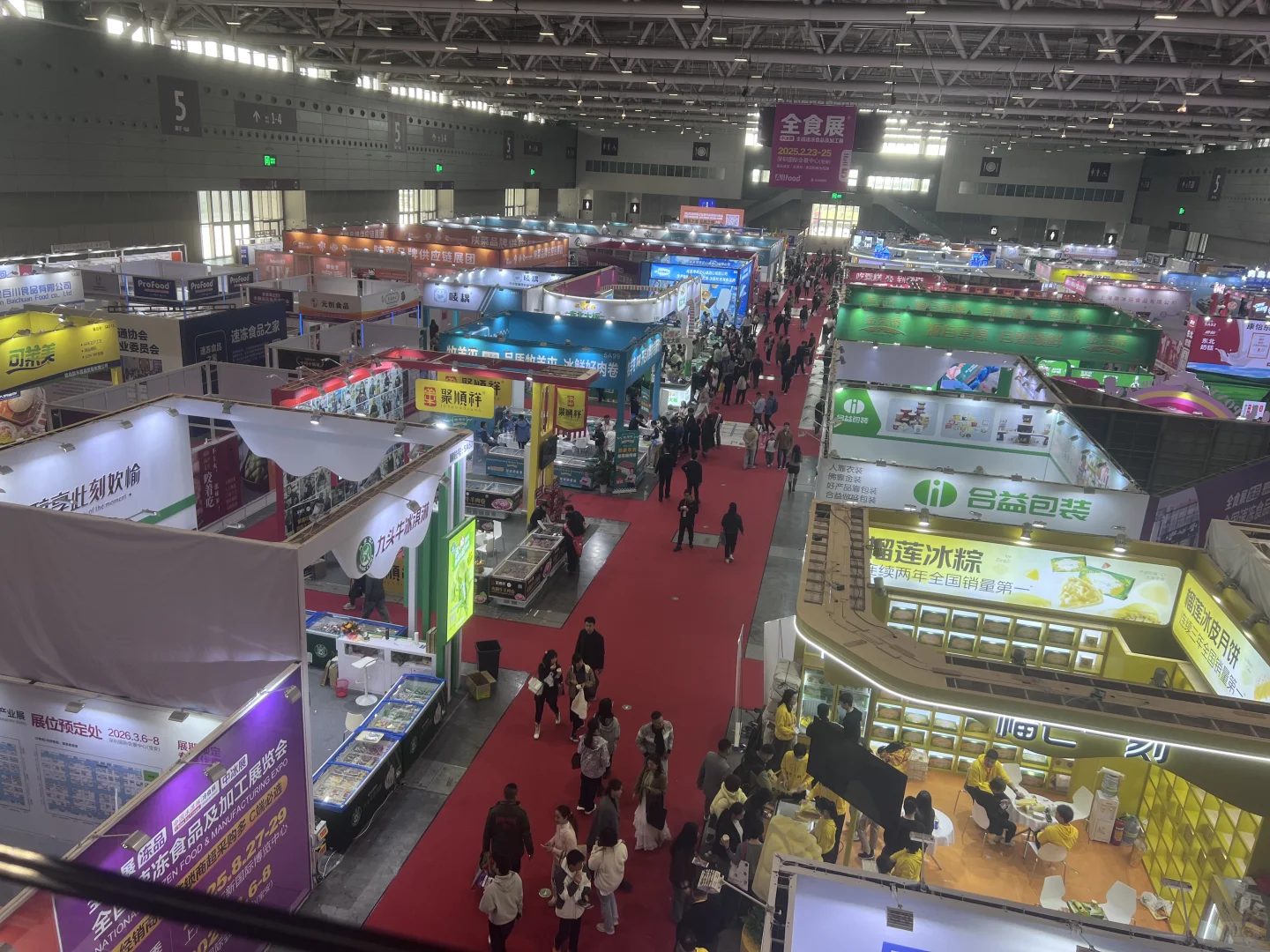 2025深圳全食展