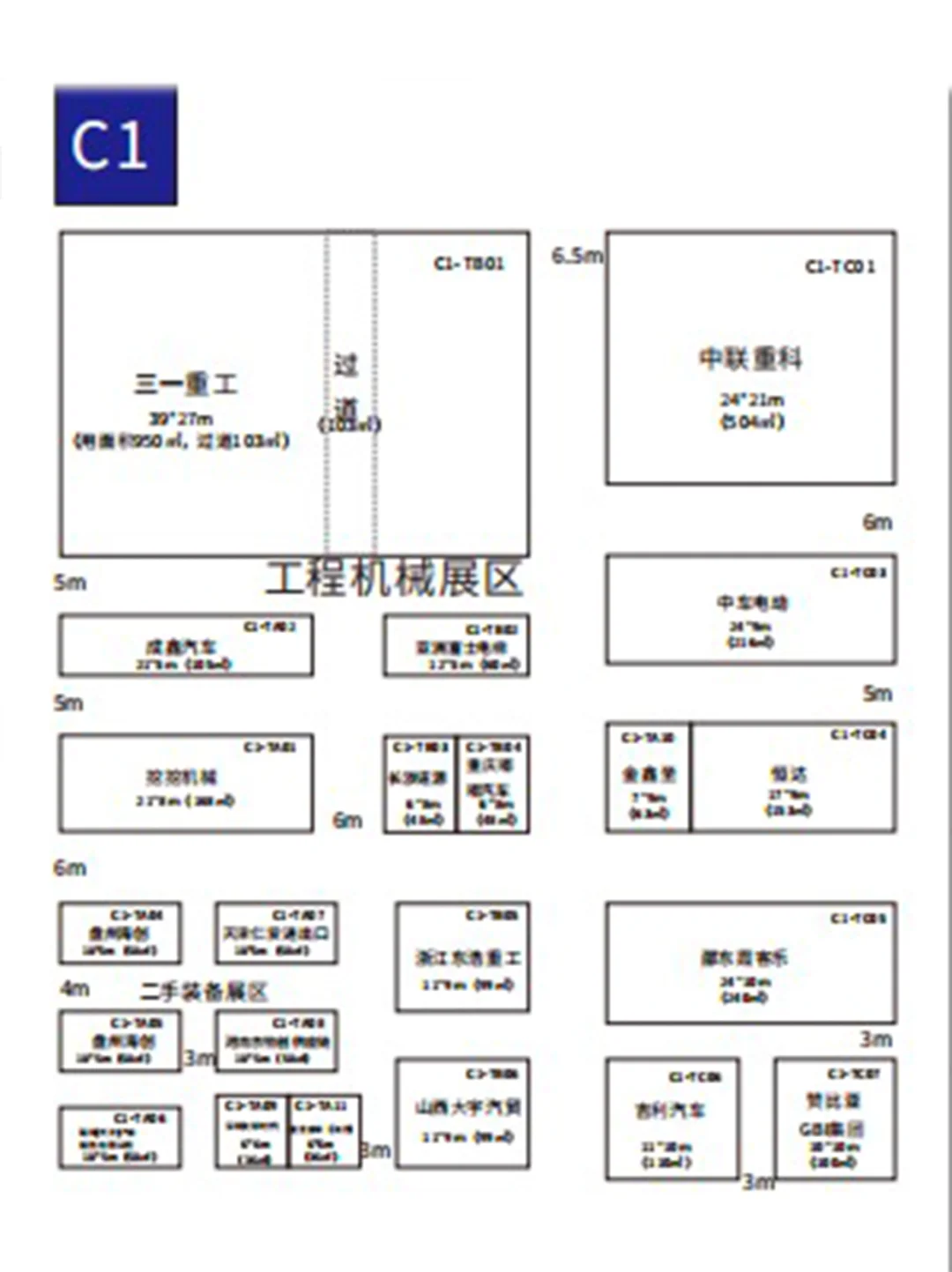 作为第一天参加中非经贸会的人,我感觉...