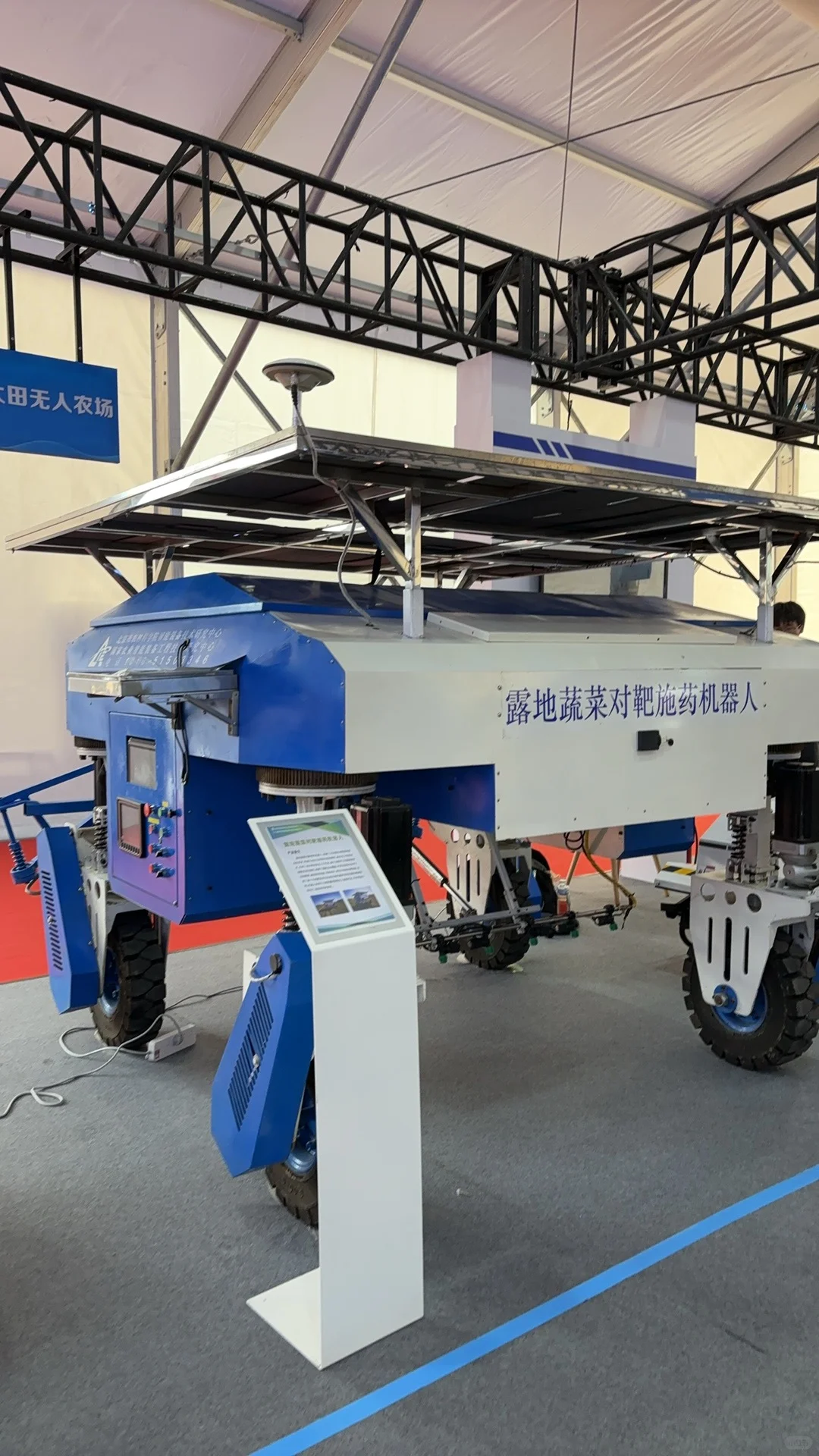 北京亦庄世界机器人博览会