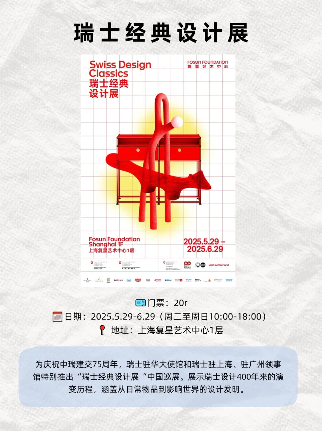 上海6月展讯！15场必看新展合集✅建议收藏！