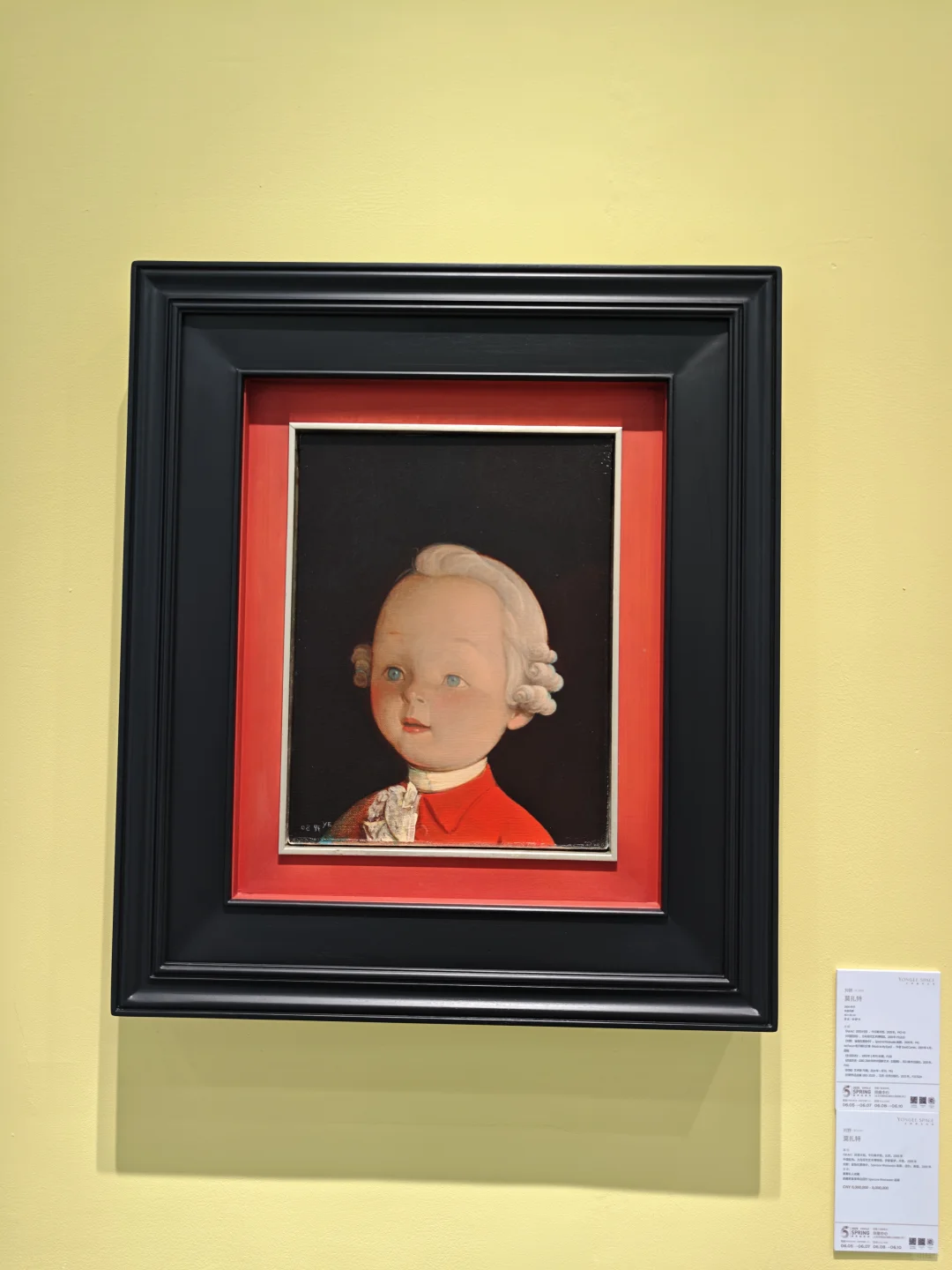 北京当代艺术博览会2025.5.23