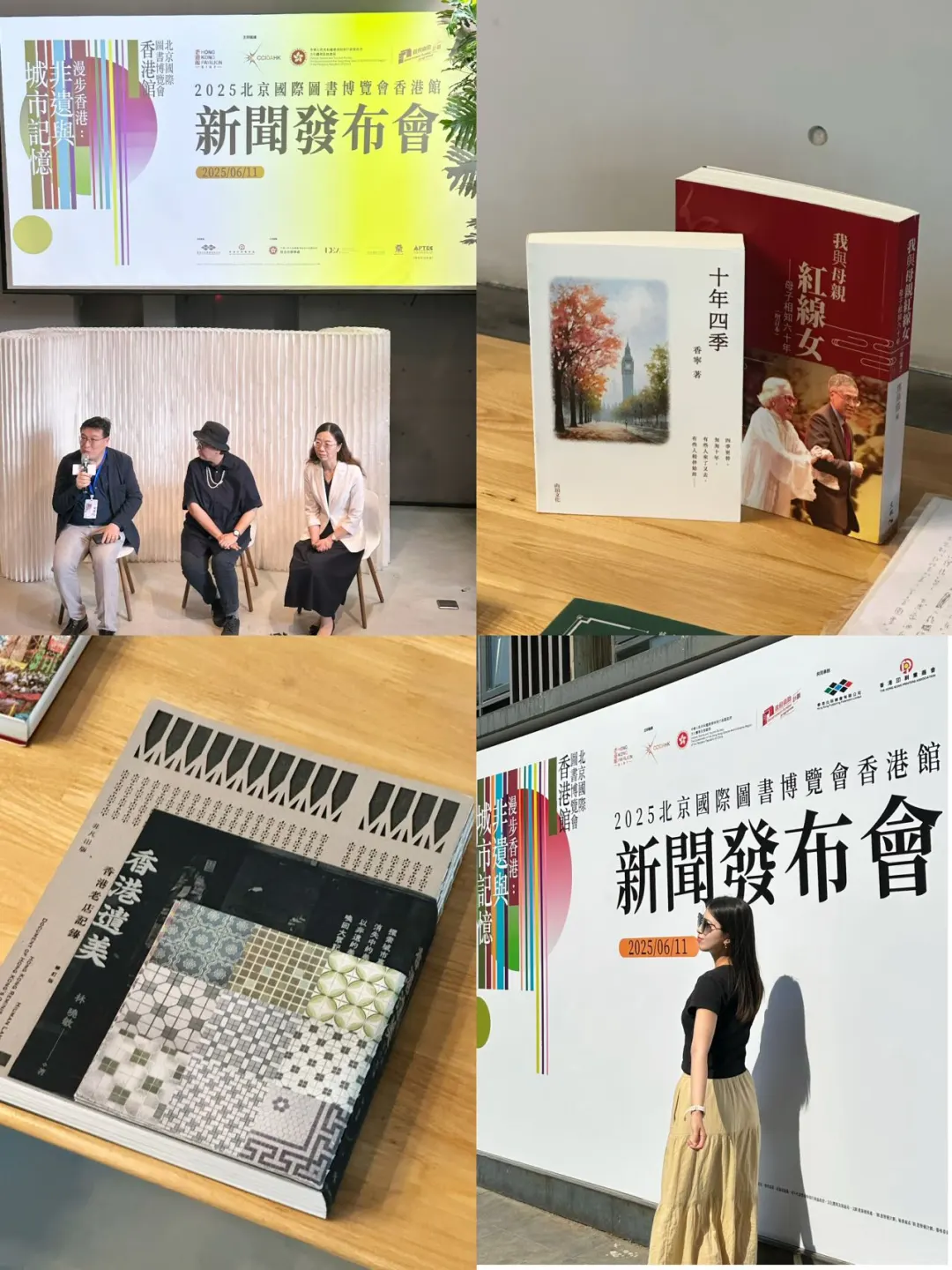 观香港非遗魅力!来北京图博会有惊喜?