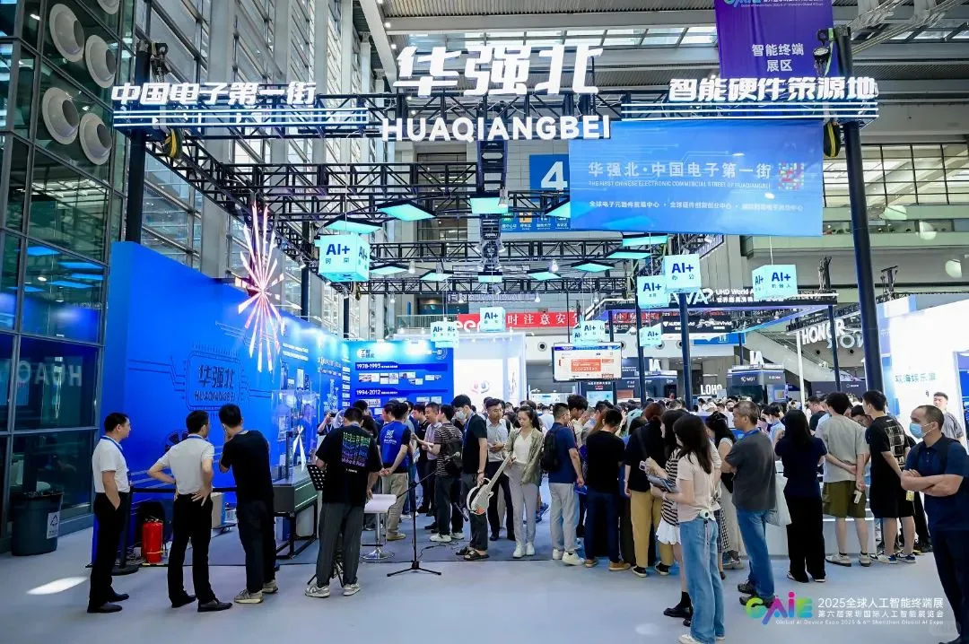 2025全球AI展：这些技术或将改变未来！