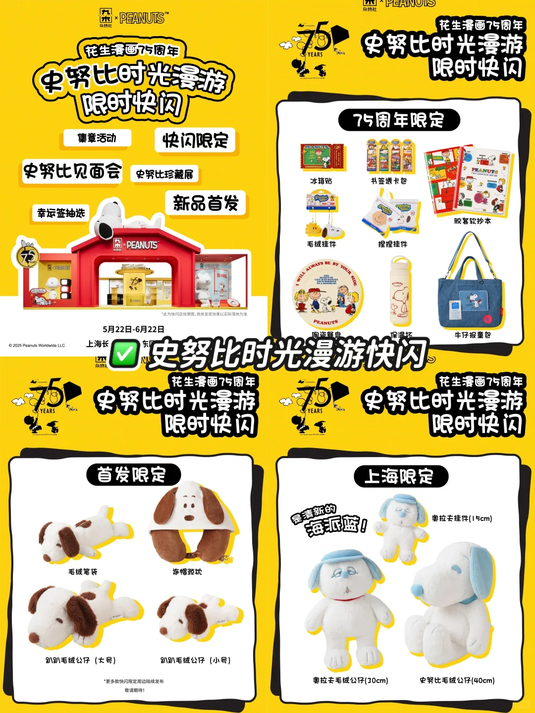 收藏✅上海6?️看展|10+值得打卡的活动?