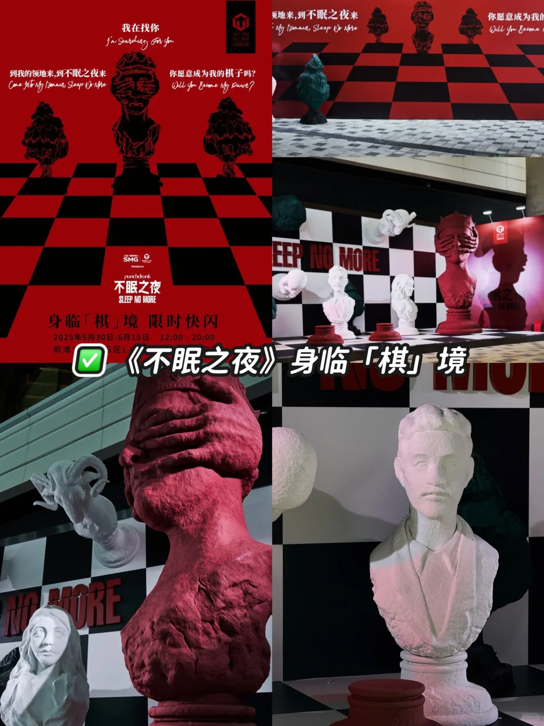 收藏✅上海6?️看展|10+值得打卡的活动?