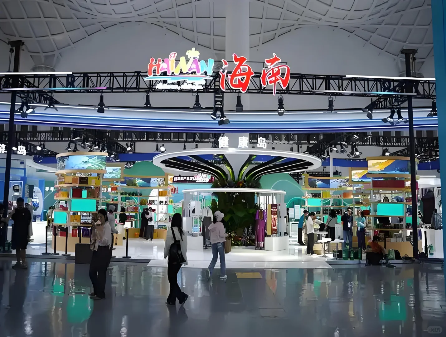 第五届消费品博览会