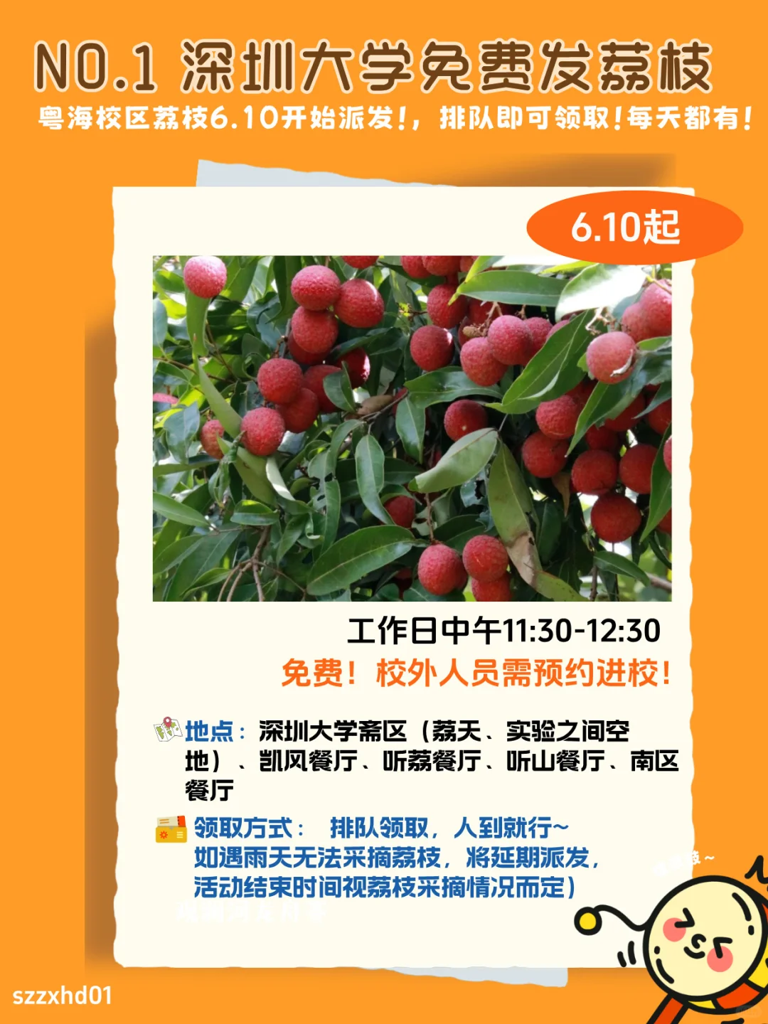 6.12-19 7天深圳活动合集✅好多免费?