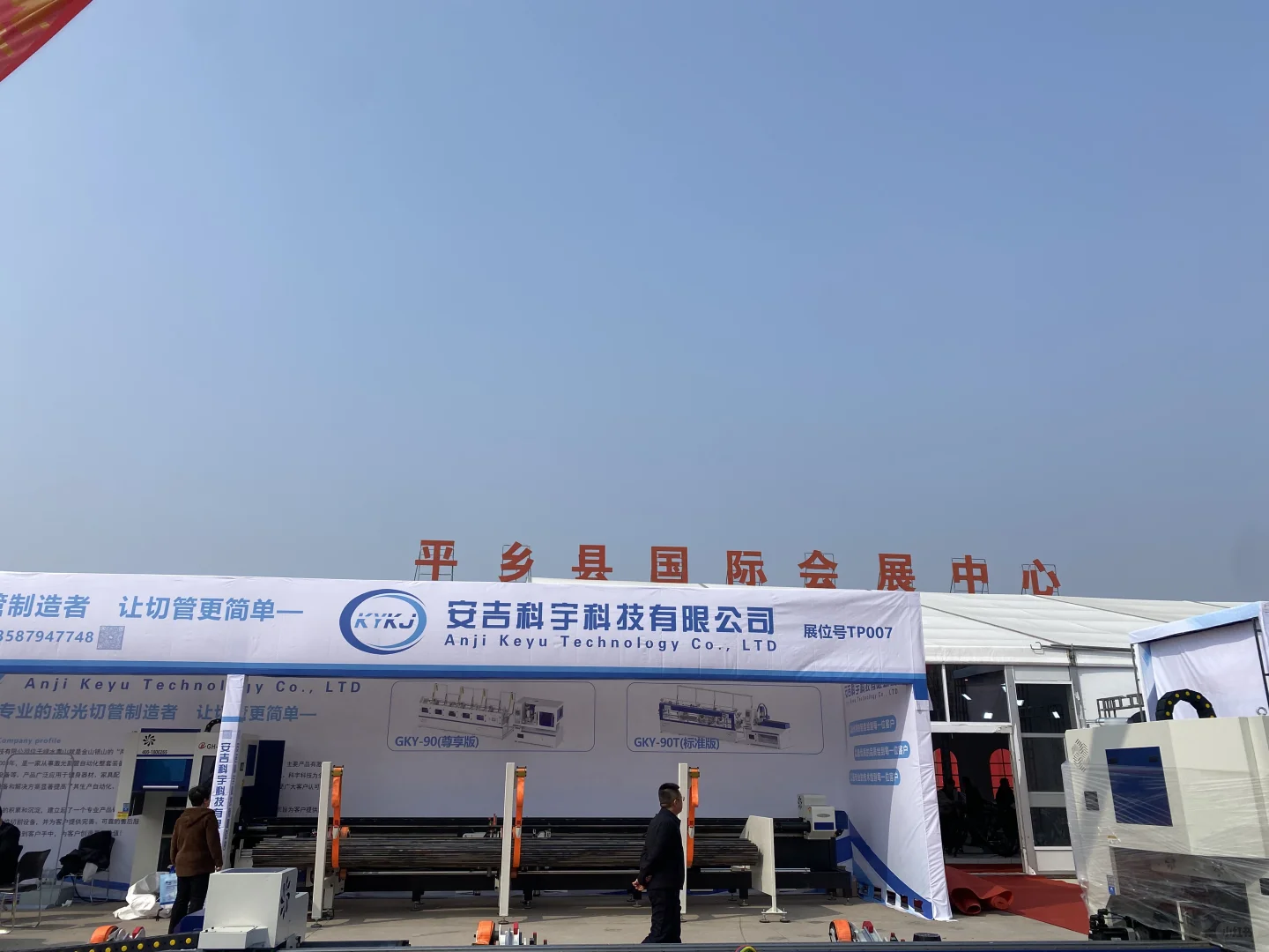 河北平乡国际自行车、童车玩具博览会?