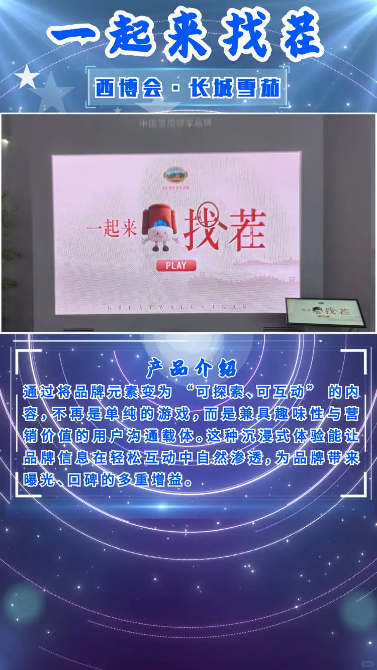 带给你不一样的展台氛围和惊喜