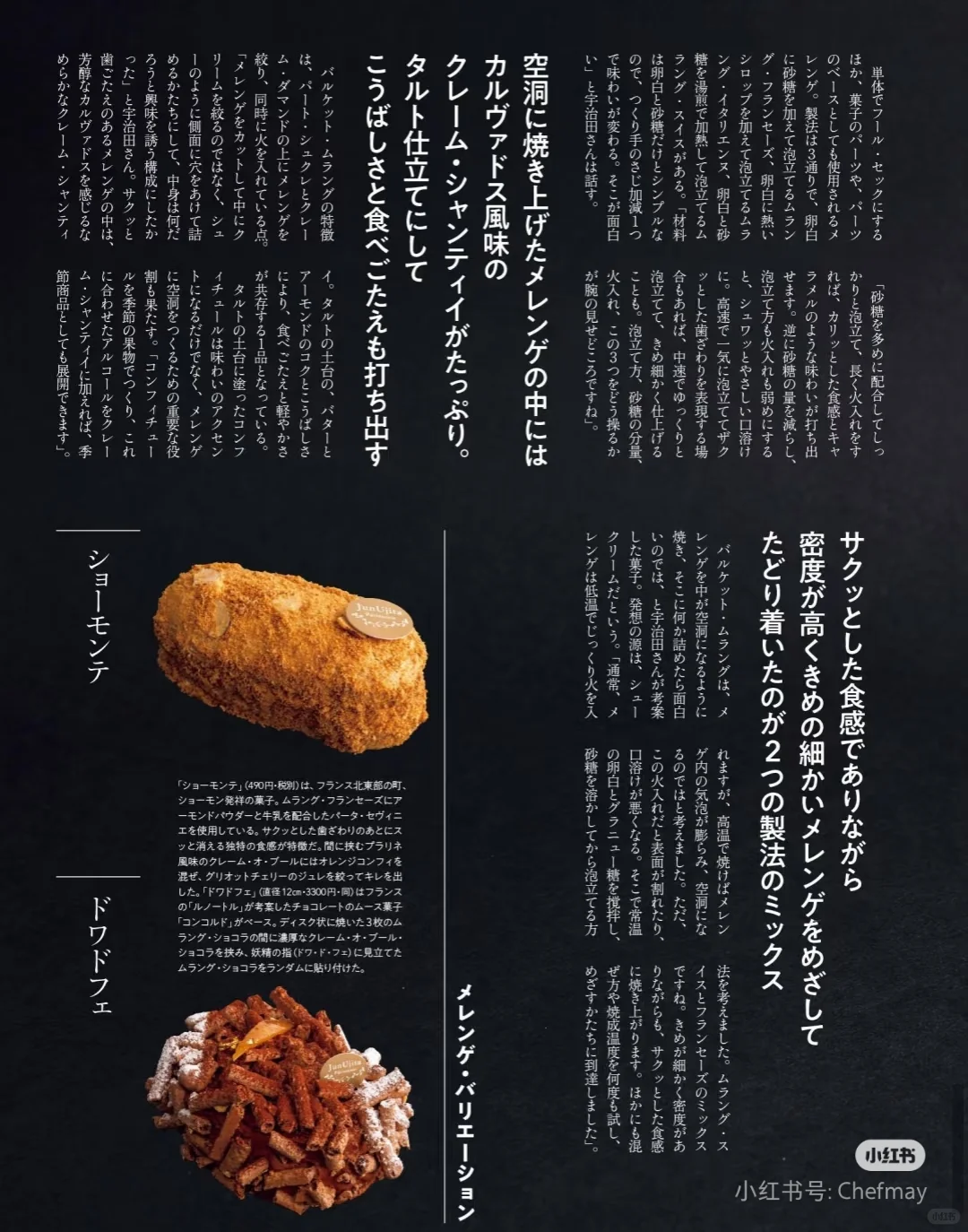 Cafe sweets 日式甜点大师烹饪秘籍