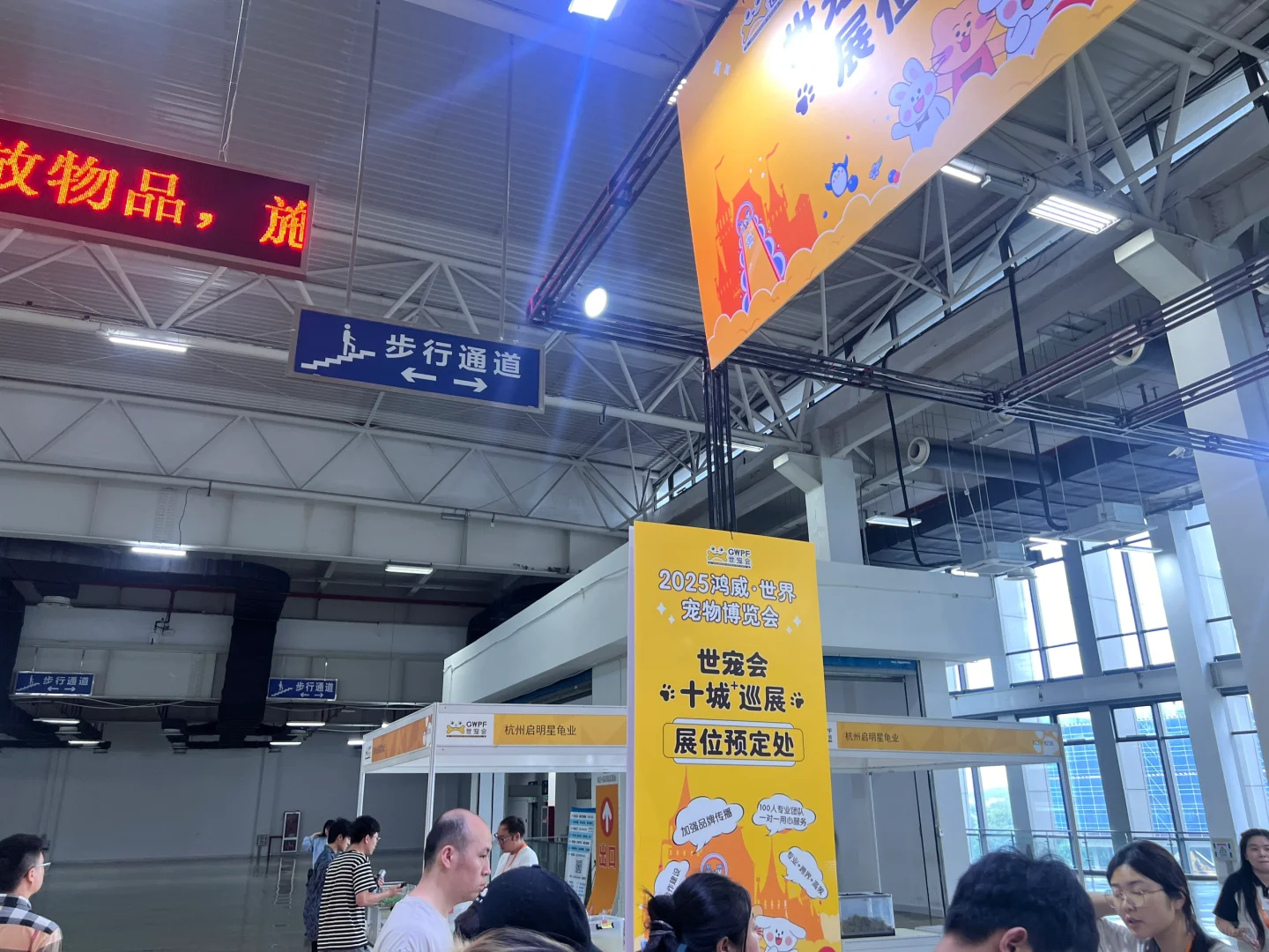 白马湖世博会展台打卡！