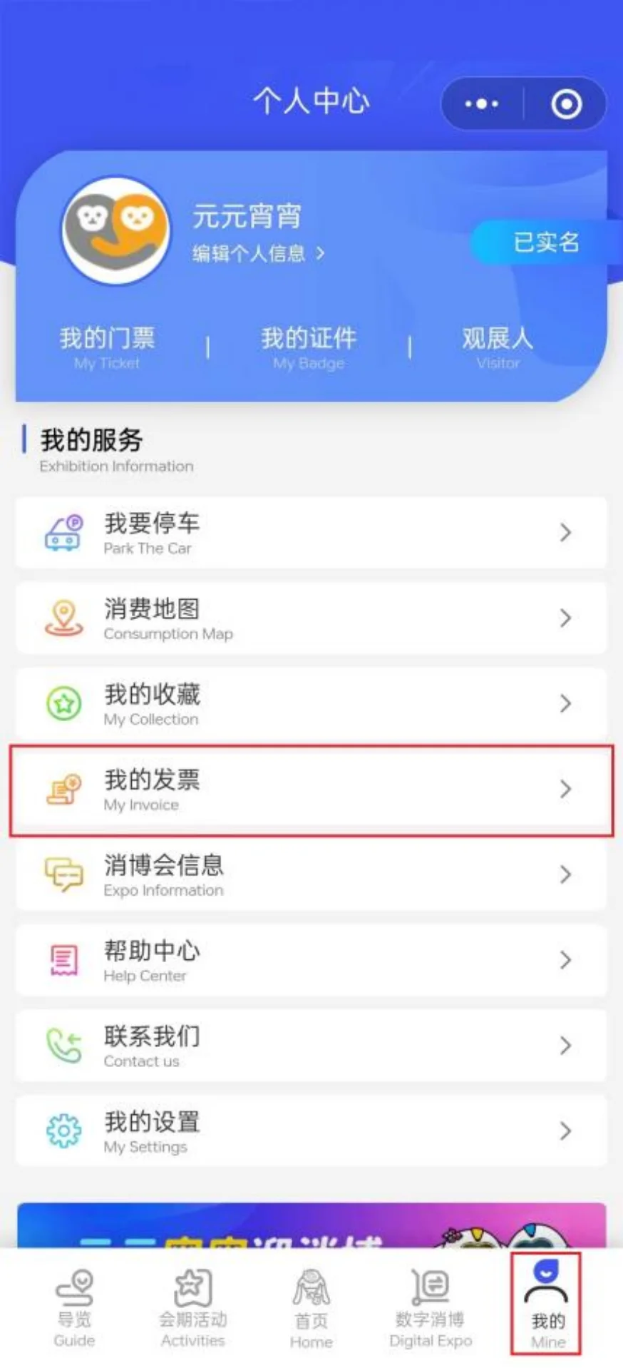 ?2025 海口消博会购票攻略
