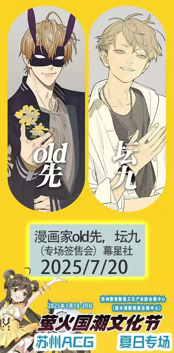 苏州萤火虫国潮文化节自由行申请