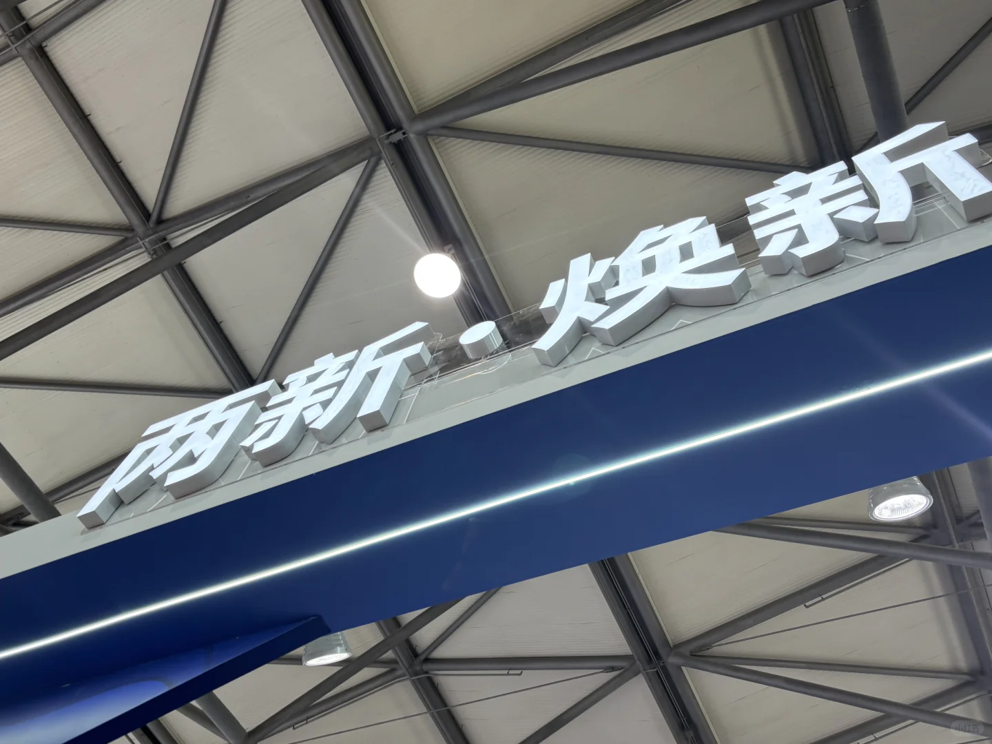 #2025碳中和博览会#节能宣传会