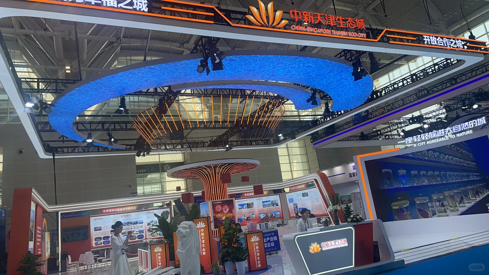 第三届国际航运产业博览会(天津)