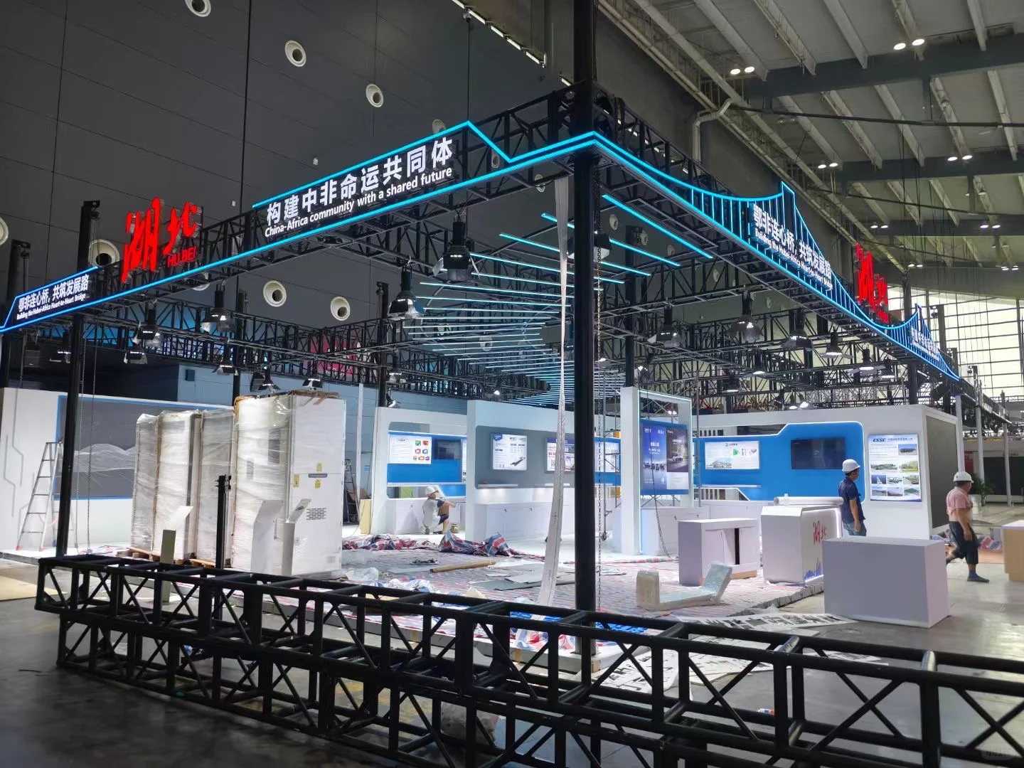 中非经贸博览会2025布展ing