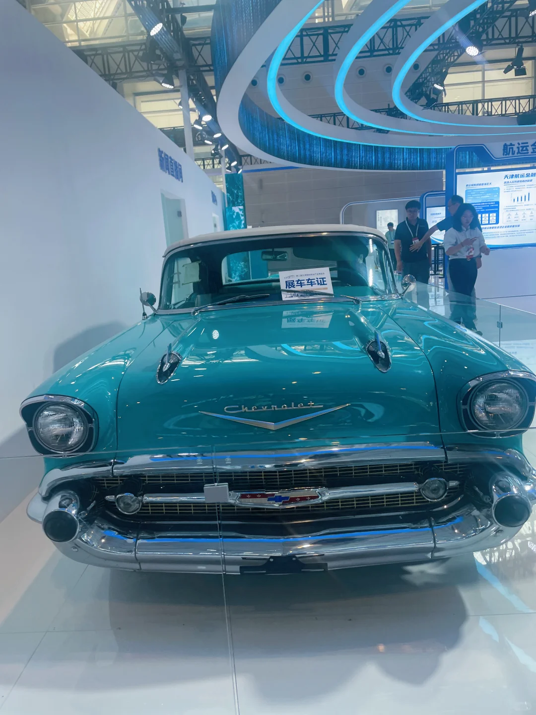 第三届国际航运产业博览会(天津)