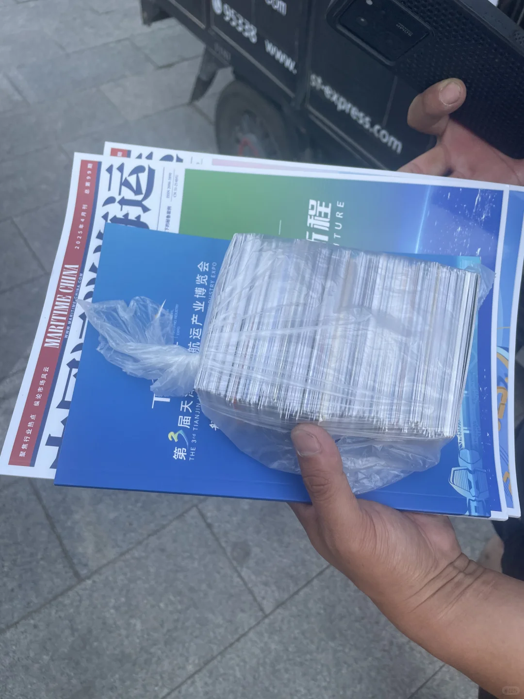 第三届国际航运产业博览会(天津)