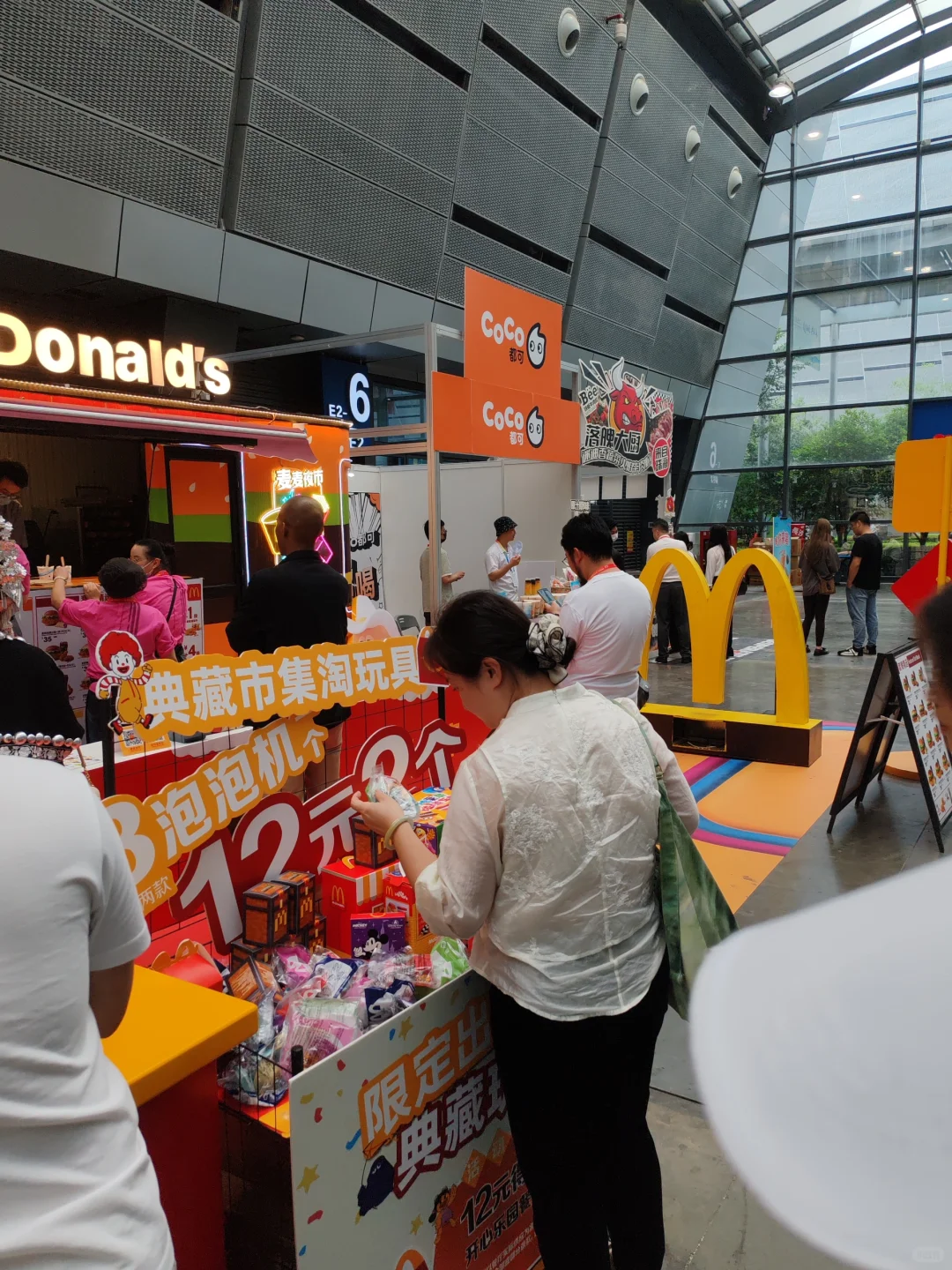 麦当劳惊喜礼物