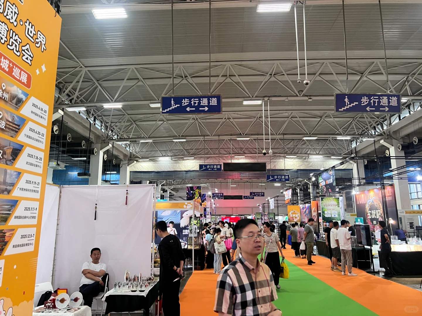 白马湖世博会展台打卡！