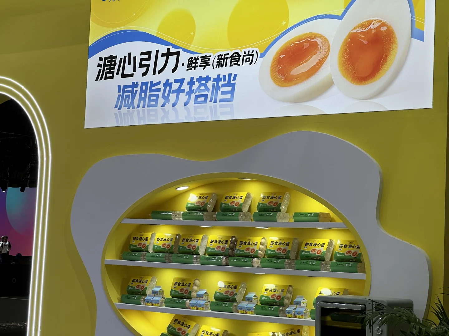 远方好物远交会-黄天鹅展台