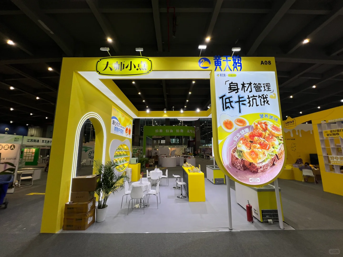 远方好物远交会-黄天鹅展台