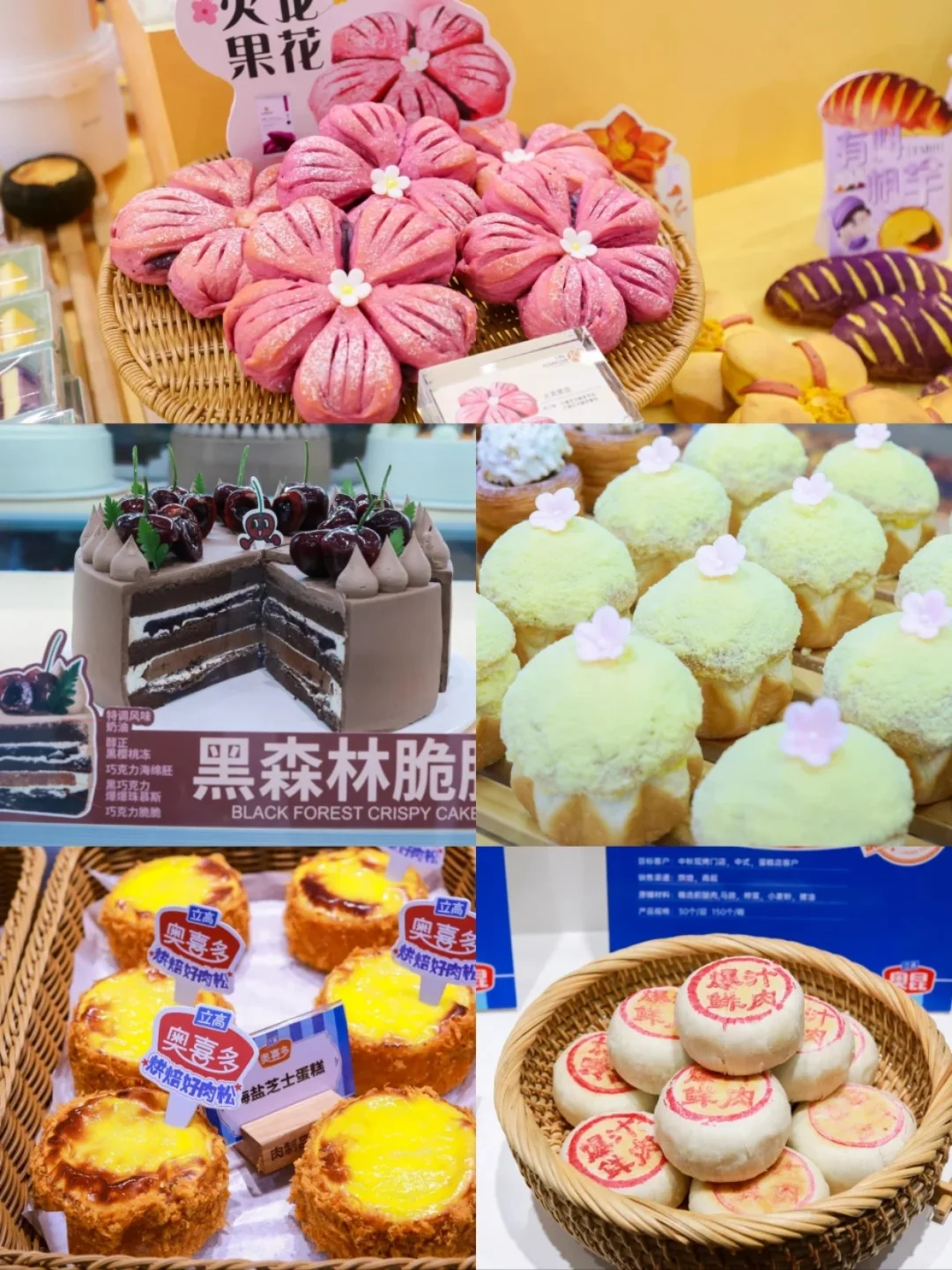 甜品脑袋速来?广州烘焙展免费吃!!!