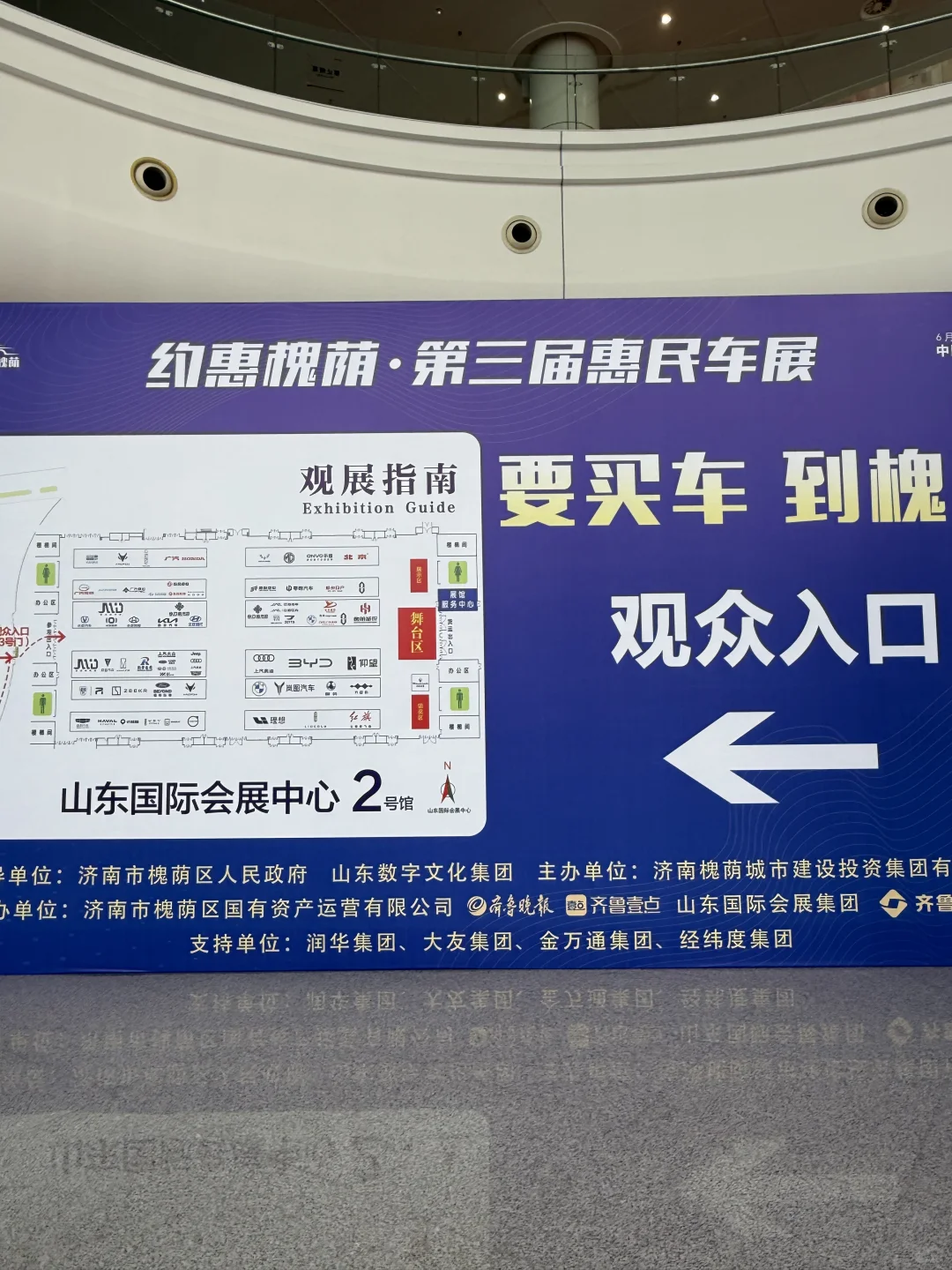 2025约惠槐荫车展?逛展全攻略来啦！