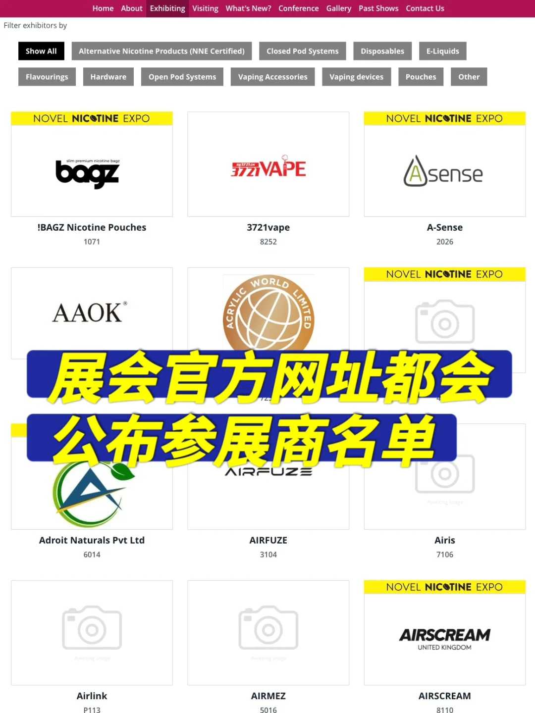 我在国外展会“捡漏”的野路子