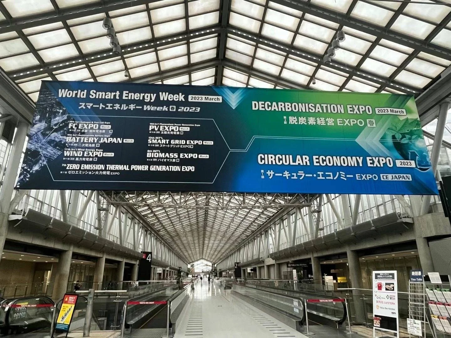 日本国际电池展会2025|BATTER