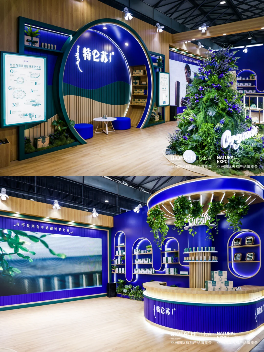 2025年第十八届亚洲国际有机产品博览会