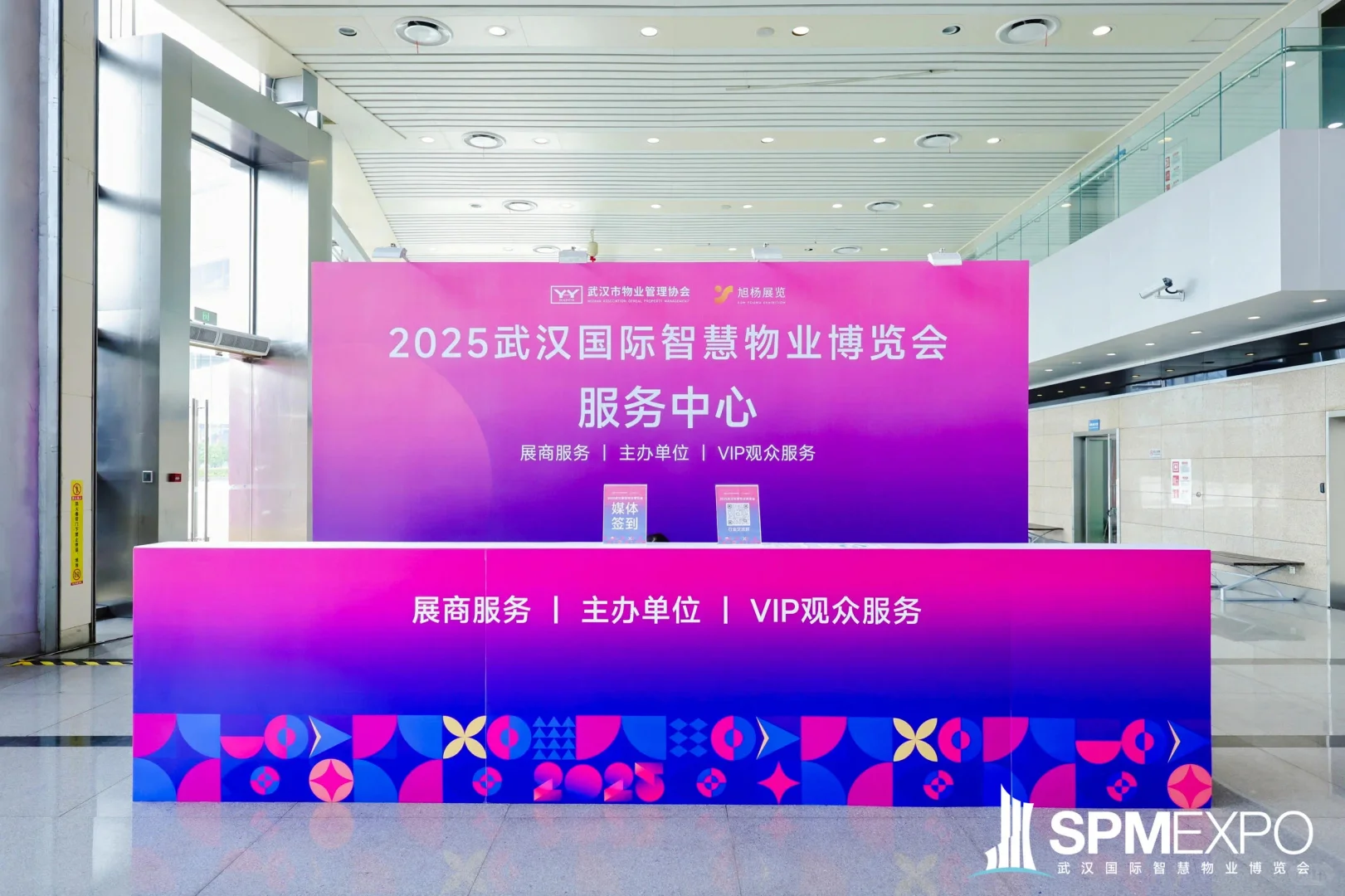 活动策划 | 2025武汉国际智慧物业博览会