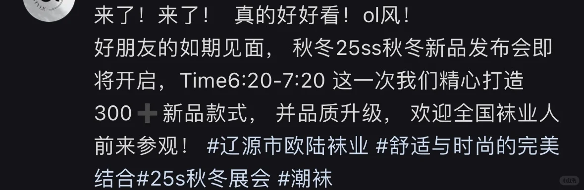 ?展会布置 日常碎片分享