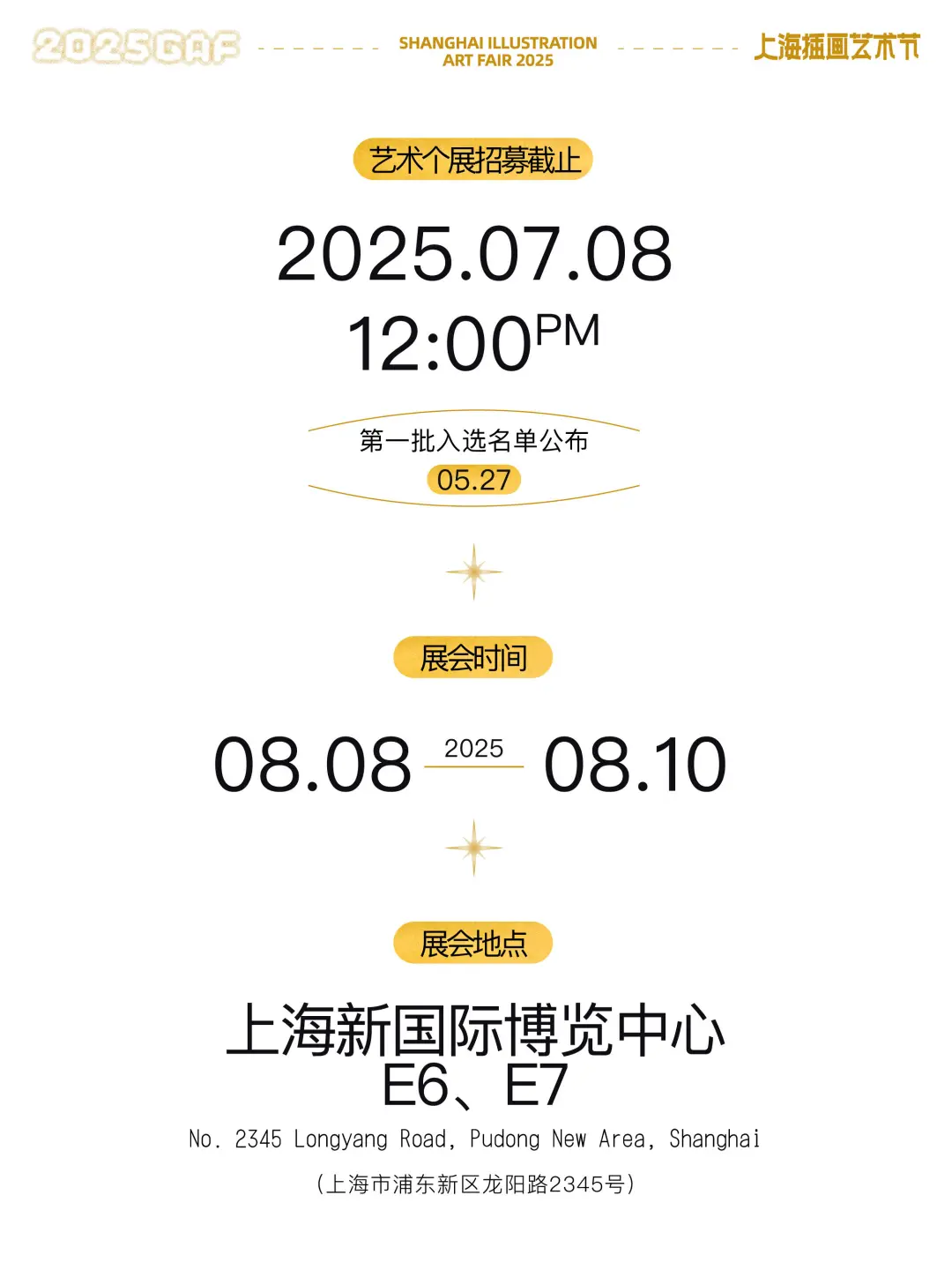 2025GAF上海站全球邀约！天野喜孝亲临现场