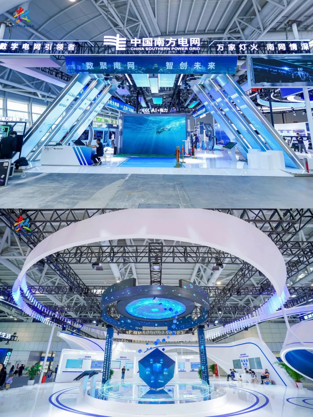 活动策划 | 第八届数字中国建设峰会